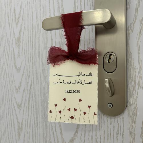 تعليقة باب بورق القطن