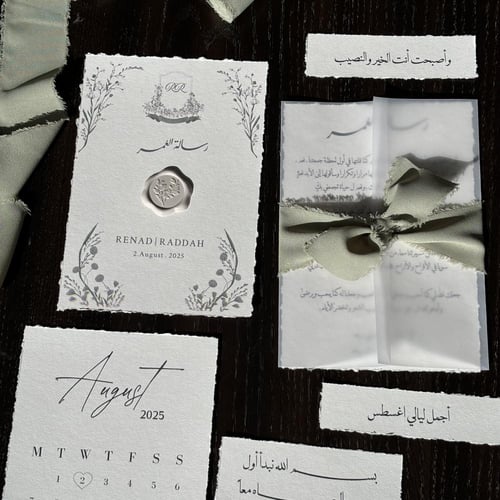 رسالة العمر ٣ اوراق قطن