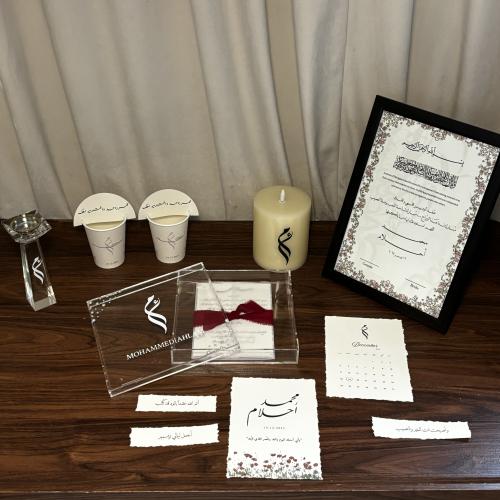 بكج العروس المتكامل