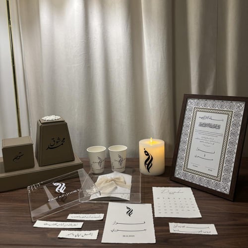 بكج العروس المتكامل