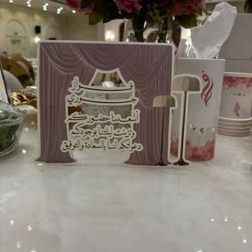 كرت طاولة مميز