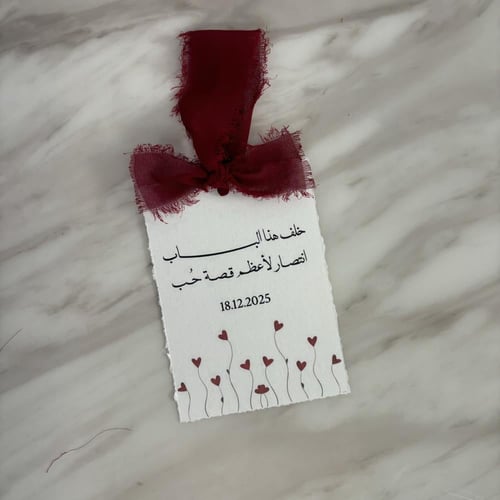 تعليقة باب بورق القطن