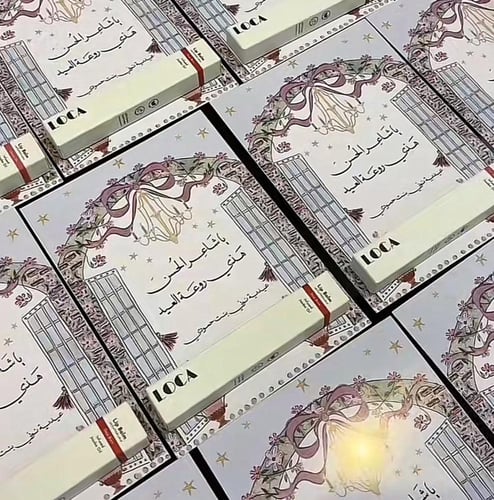 كرت العيد
