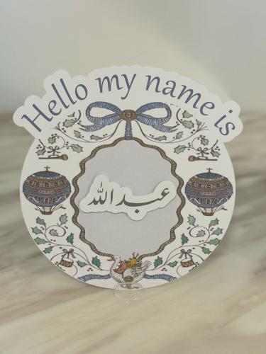 كرت ماي نيم