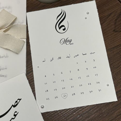 رسالة العمر ٣ اوراق قطن