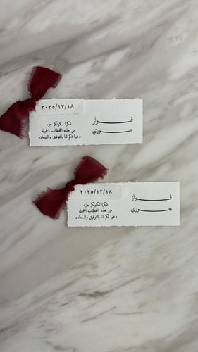 كرت صحن بورق القطن