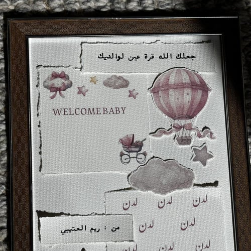 لوحة بشاره مولود