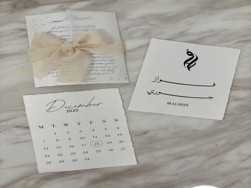 رسالة العمر ٣ اوراق قطن