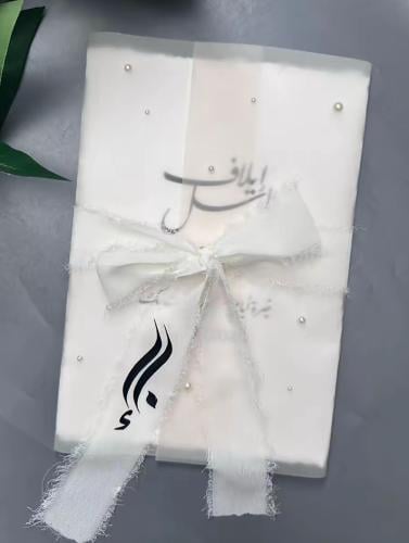 شريطه رساله العمر