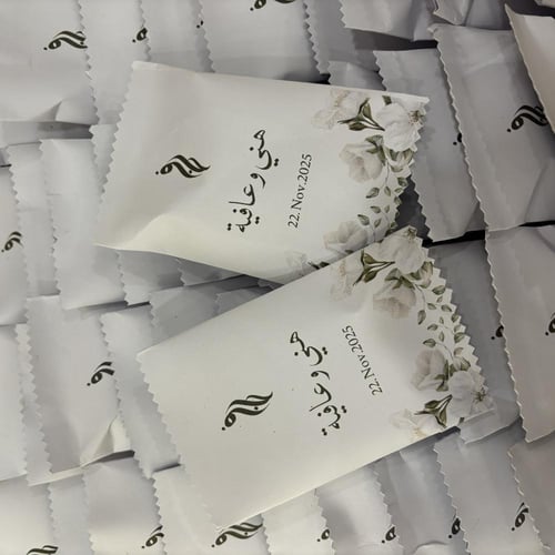 توزيعات بعد العشاء