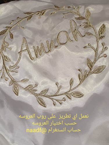 روب عروسه تطريز ذهبي