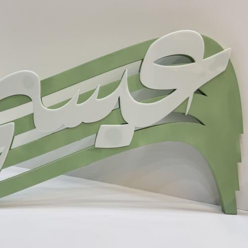 اسم 3d