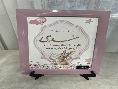 لوح تطريز أسم