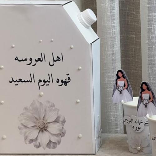 بوكس قهوة 1L حسب الطلب