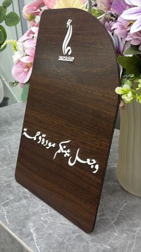 لوح عقد قران خشبي