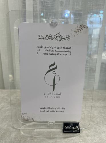 كرت طاولة اكريلك دوار بمرايا