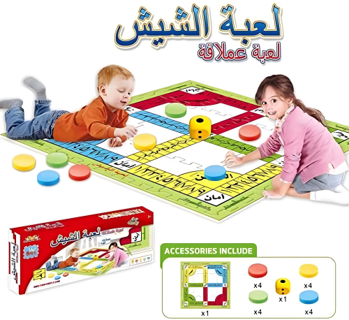 لعبة الشيش العملاقة للاطفال تجربة لعب جماعية ممتعة