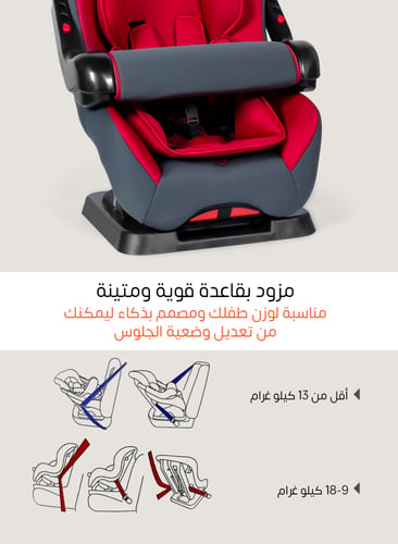 كرسي سيارة كبير مزود بحاجز حماية للطفل و قابل لتعد...