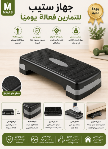 جهاز تمرين الخطوات أنتنا للتدريب 70x30x11سم احتراف...