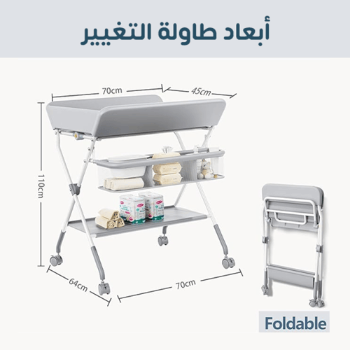 ماس كير - طاولة تغيير حفاضات الأطفال و خزانة ملابس
