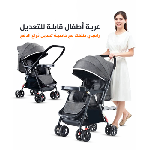 عربة اطفال قابلة للعكس ومناسبة للسفر والرحلات وفي...