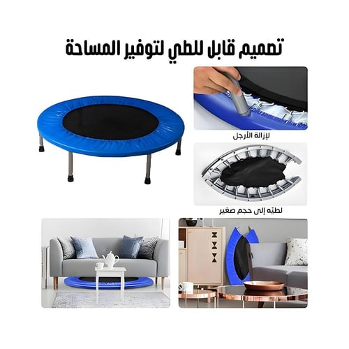 ترامبولين رياضي قابل للطي – مناسب للمنزل سهل التخز...