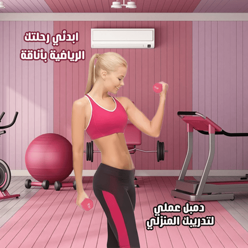 دمبل 6 كجم مغطي بالفلين للتمارين