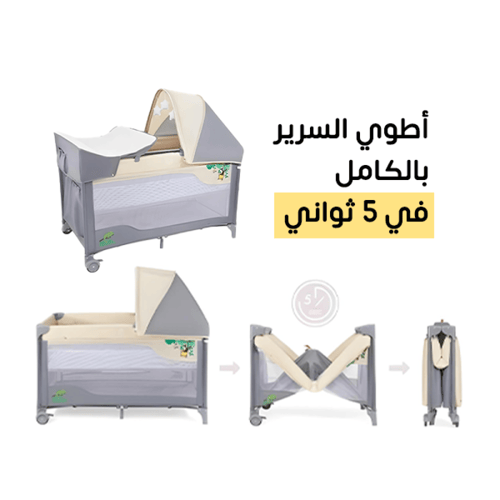 محبس و سرير أطفال آمن و مريح مع حواجز شبكية للحفاظ...