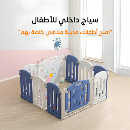 ساحة لعب داخلية للأطفال قابلة للطي مع بوابة أمان –...