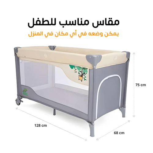 محبس و سرير أطفال آمن و مريح مع حواجز شبكية للحفاظ...