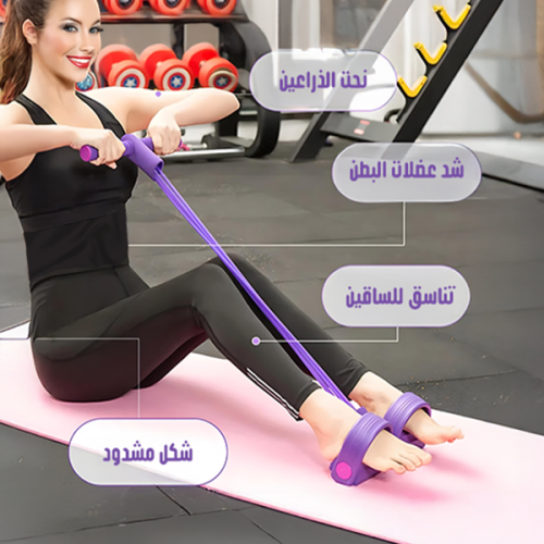 حزام مقاومة بدواسة حبل سحب 4 انابيب للياقة البدنية...