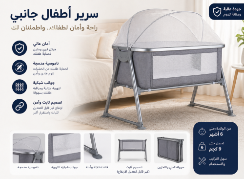 سرير أطفال فاخر بتصميم ثابت و آمن | جوانب شبكية لر...