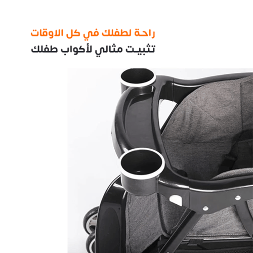 عربة اطفال قابلة للعكس ومناسبة للسفر والرحلات وفي...