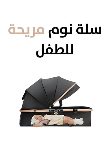 عربة أطفال فاخرة قابلة للانعكاس مع وضع النوم و الج...