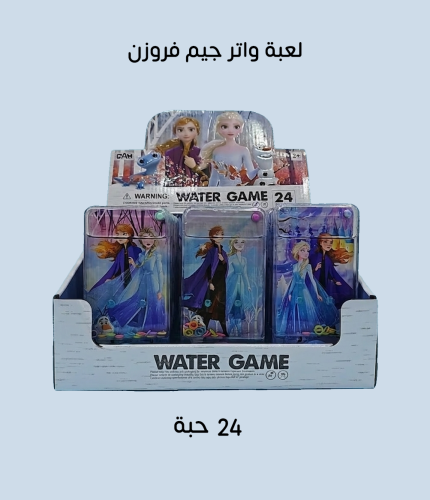 لعبة مائية للأطفال Water Game تصميم فروزن – كرتون...