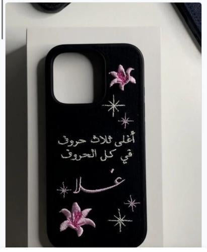 كفر جوال تصميم حسب الطلب