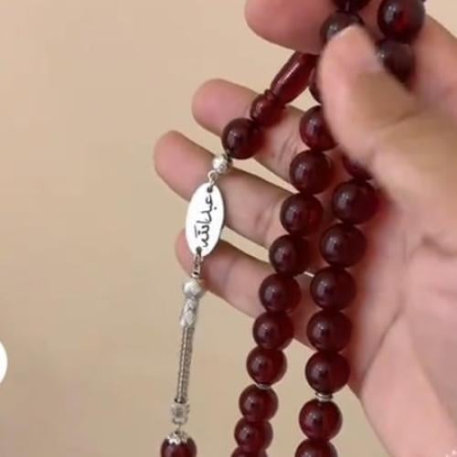 سبحة مع اسم مميز