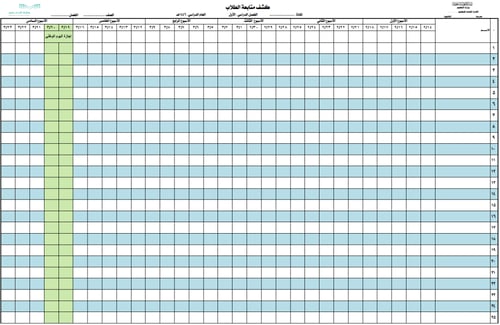 كشف متابعة يومي بالتاريخ و كشف عام