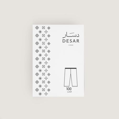 سروال طويل دسار قطن