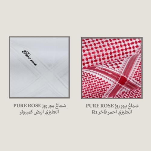 بكج شماغ بيور روز PURE ROSE الانجليزي