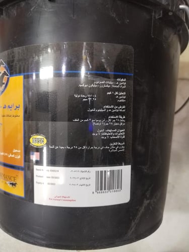 برايم ه +سيلينيوم