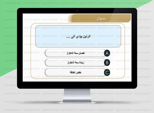 عرض بوربوينت الفصل الثاني ( فيزياء 3-1 ) 1447هـ