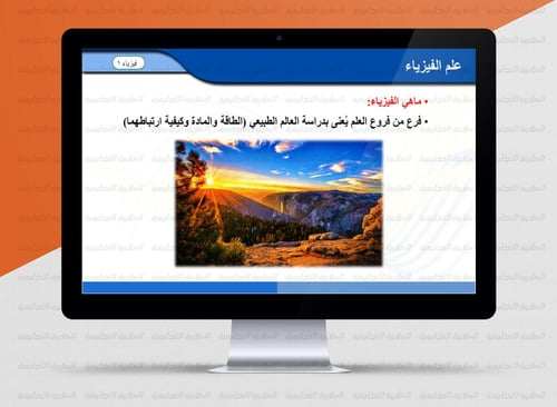 عرض بوربوينت الفصل الاول ( فيزياء1 ) 1447هـ