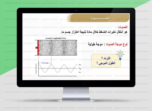عرض بوربوينت الفصل الثالث ( فيزياء 3-1 ) 1447هـ
