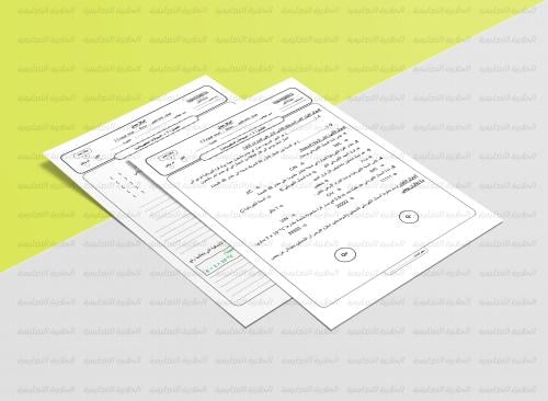 ورقة عمل الفصل التاسع( فيزياء 3-1 ) 1447هـ