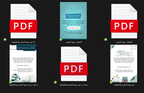 ملف أخلاقيات مهنة التعليم