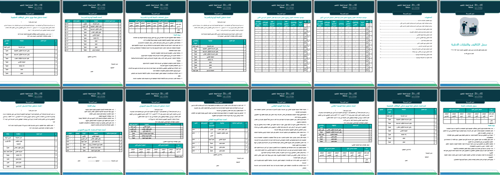 سجل التكاليف والقرارات الإدارية