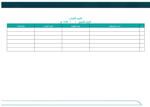 سجل برنامج حضوري