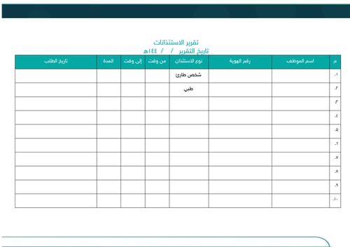 سجل برنامج حضوري