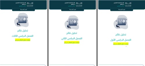 سجل لجنة التحصيل الدراسي
